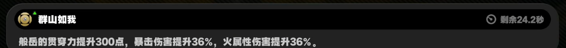 《绝区零》2.4版本般岳角色养成攻略