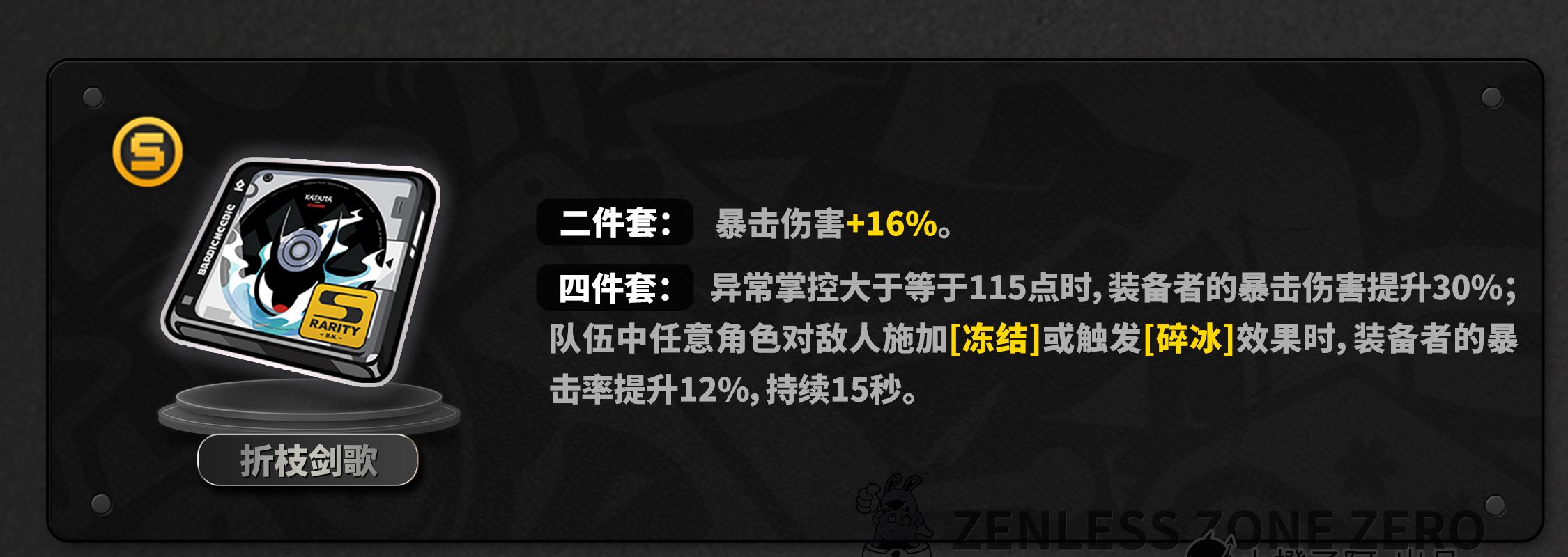 《绝区零》2.4版本般岳角色养成攻略