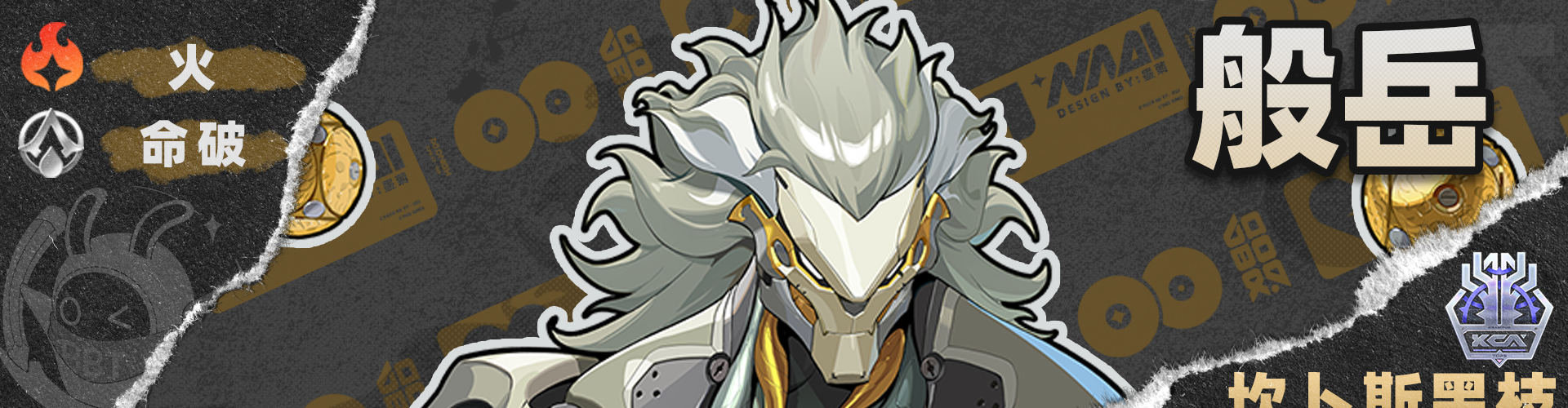 《绝区零》2.4版本般岳角色养成攻略