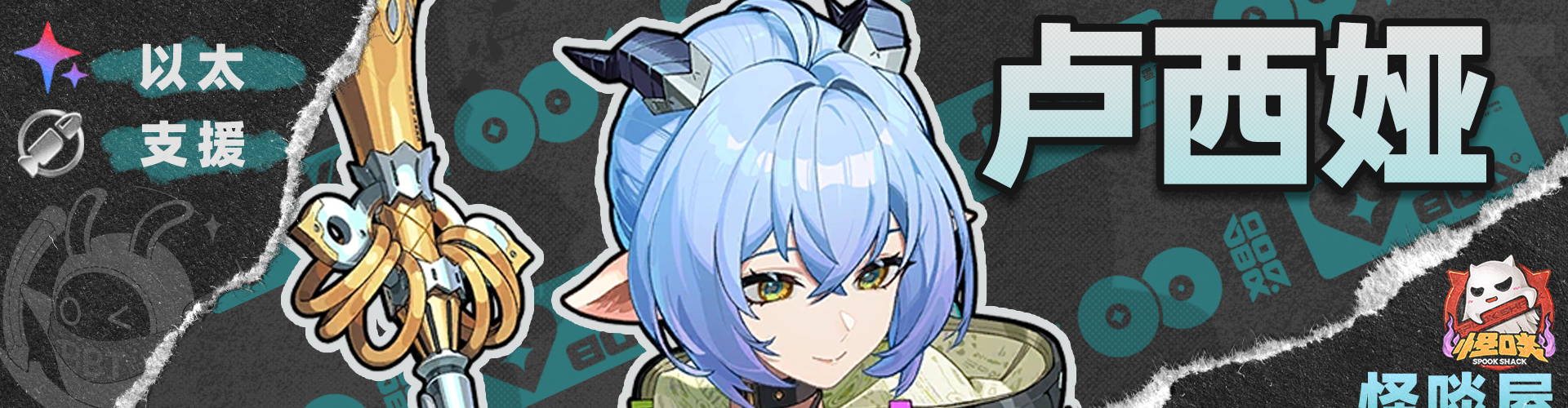 《绝区零》2.4版本般岳角色养成攻略