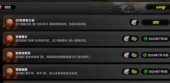 《绝区零》2.6版本隐藏成就解锁攻略