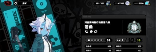 《绝区零》苍角装备选择推荐