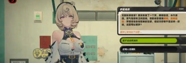 《绝区零》解忧轶事录第二天活动玩法