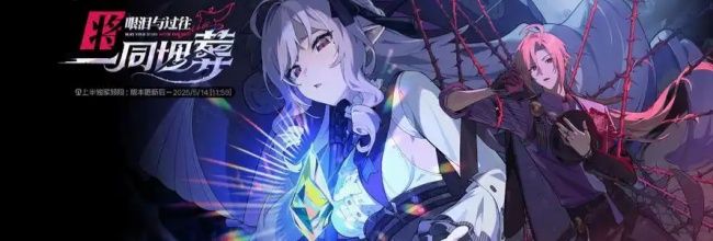 《绝区零》解忧轶事录第一天活动攻略