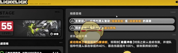 《绝区零》咔嚓咔嚓空洞记者海港信步攻略