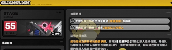 《绝区零》咔嚓咔嚓空洞记者虚拟星环攻略