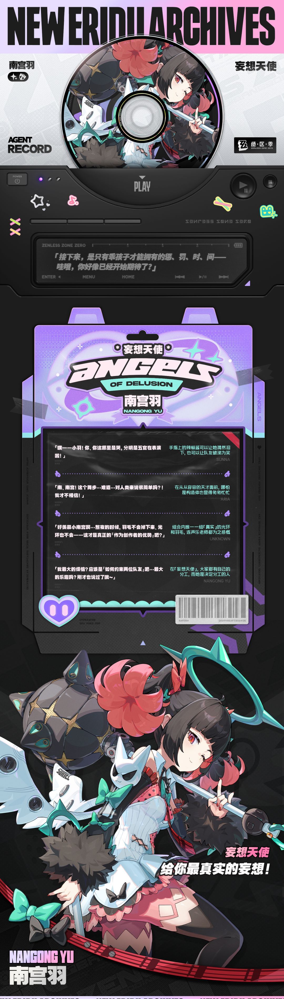 绝区零南宫羽是属性机制一览