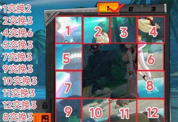 《绝区零》拼出澄辉夏日全关卡完成攻略