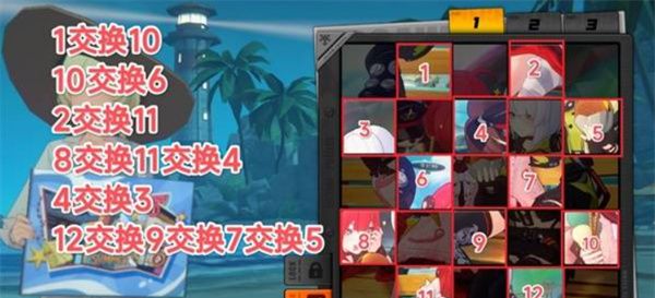 《绝区零》拼出澄辉夏日全关卡完成攻略