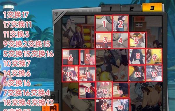 《绝区零》拼出澄辉夏日全关卡完成攻略