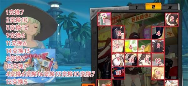 《绝区零》拼出澄辉夏日全关卡完成攻略