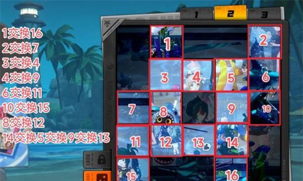 《绝区零》拼出澄辉夏日全关卡完成攻略