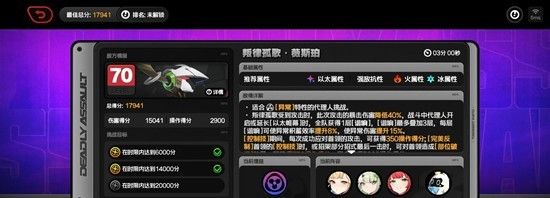 《绝区零》平民危局通关攻略