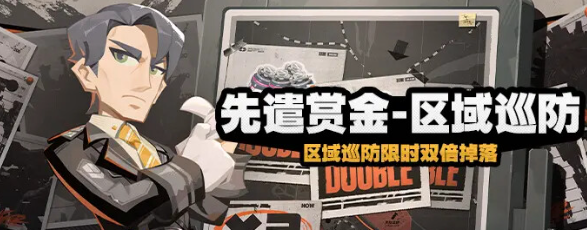 《绝区零》驱动盘双倍掉落活动时间说明