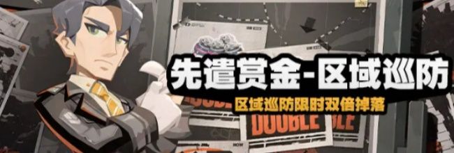 《绝区零》驱动盘双倍掉落活动时间说明