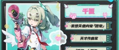 《绝区零》千夏技能加点优先级