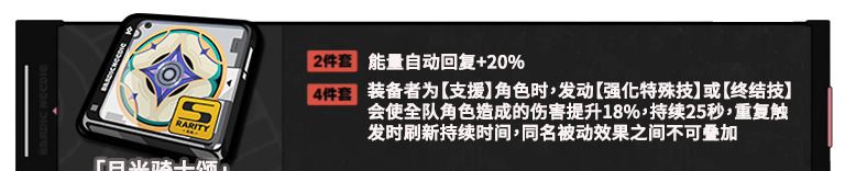 《绝区零》千夏驱动盘选择推荐