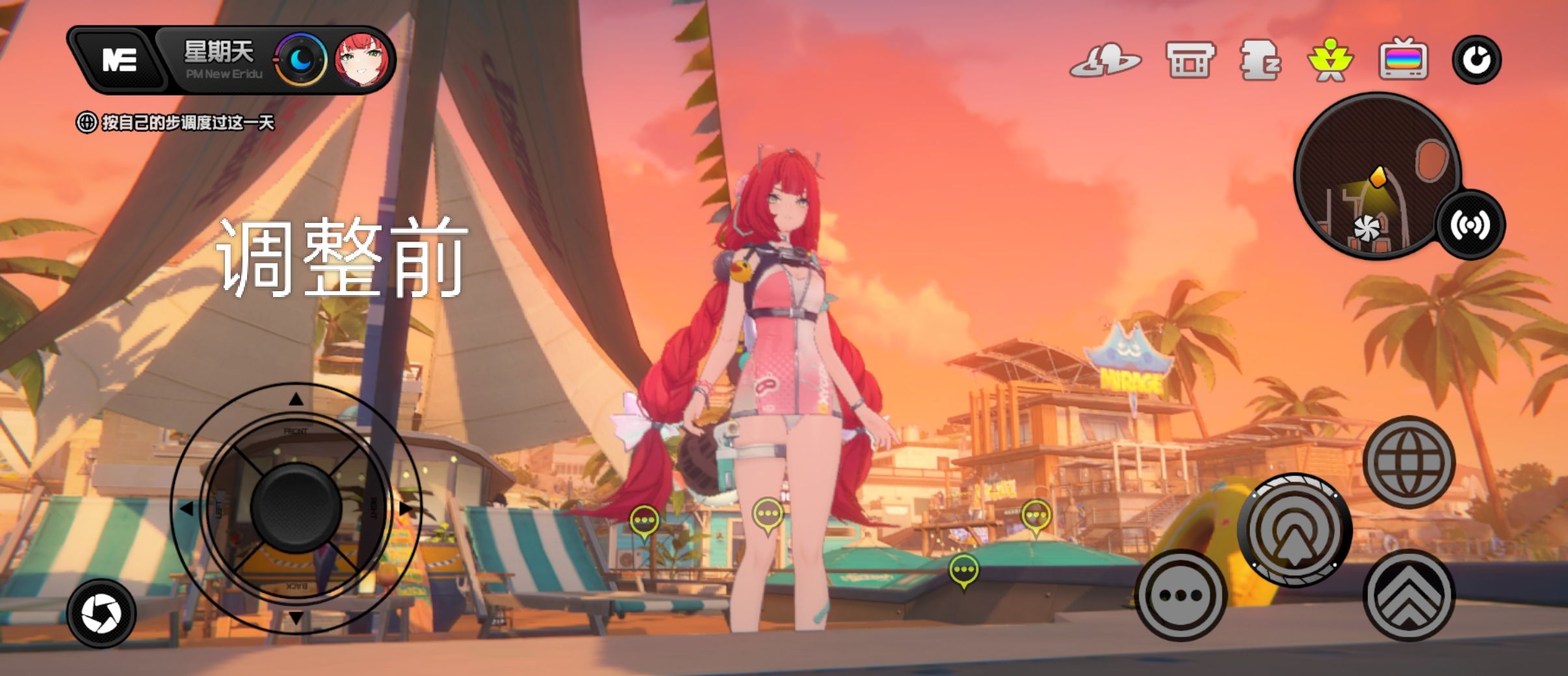 《绝区零》 手机端画质调整设置