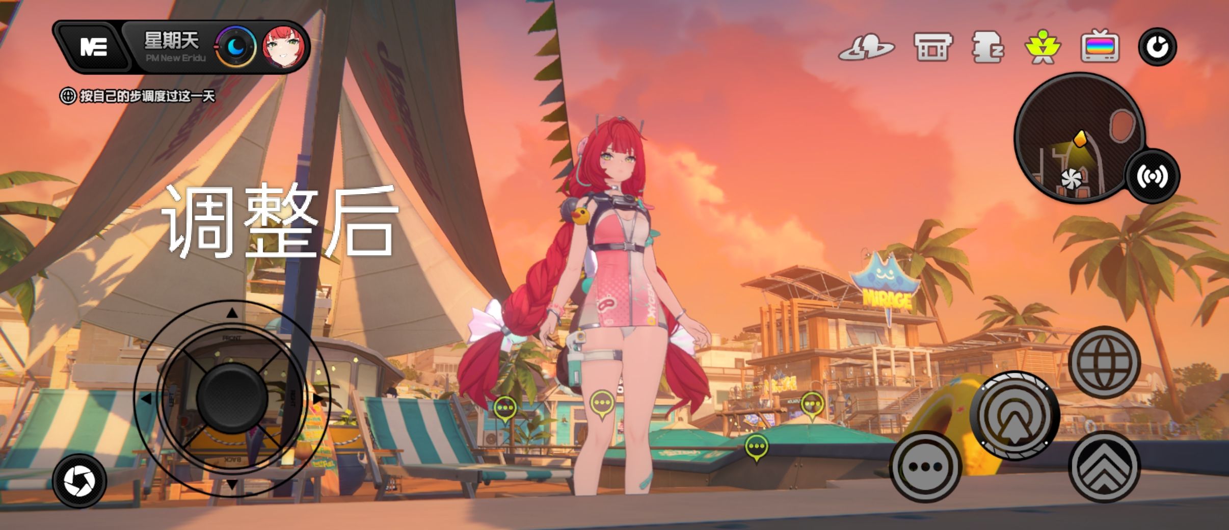 《绝区零》 手机端画质调整设置