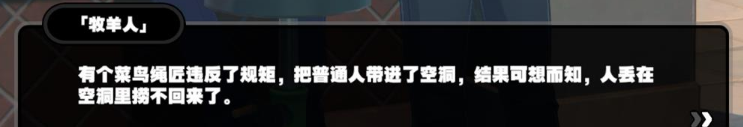 《绝区零》希望与绝望共生任务触发方法