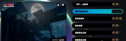 《绝区零》希望与绝望共生任务触发方法