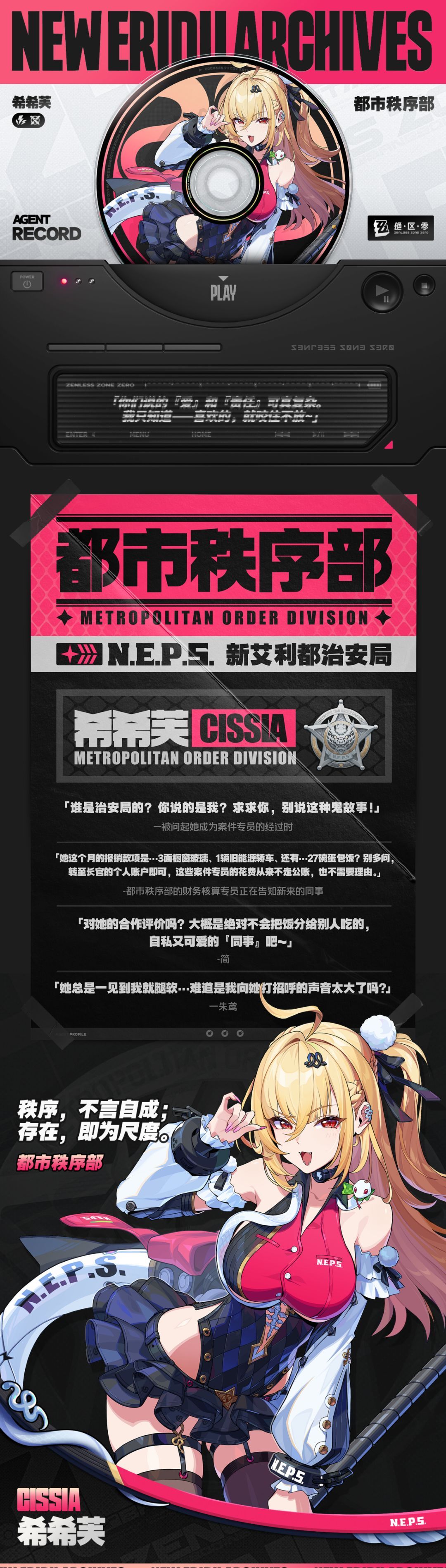 绝区零希希芙上线时间一览