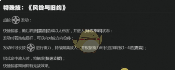 《绝区零》耀嘉音技能加点建议一览