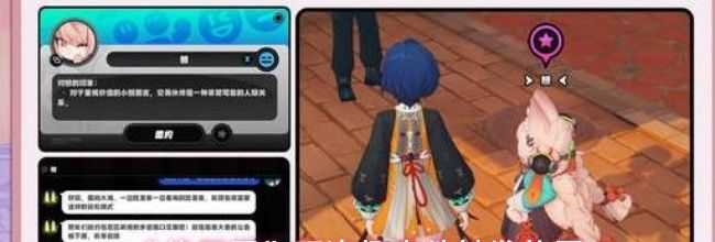 《绝区零》照逸趣事件触发位置