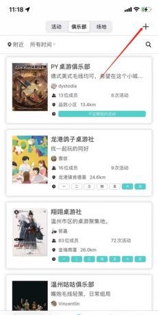 《集石》创建俱乐部方法