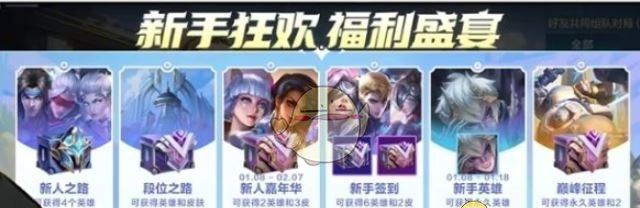 《决胜巅峰》全英雄全皮肤白嫖方法