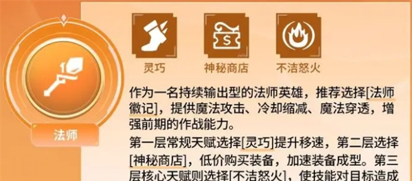 《决胜巅峰》武则天英雄教学