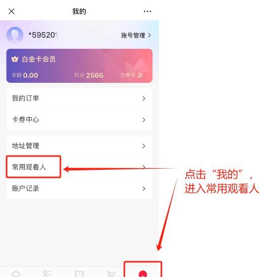 江苏大剧院购票流程
