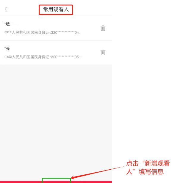 江苏大剧院购票流程