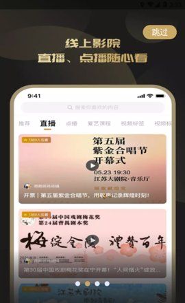 江苏大剧院会员卡购买步骤