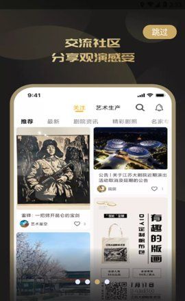 江苏大剧院退票方式介绍