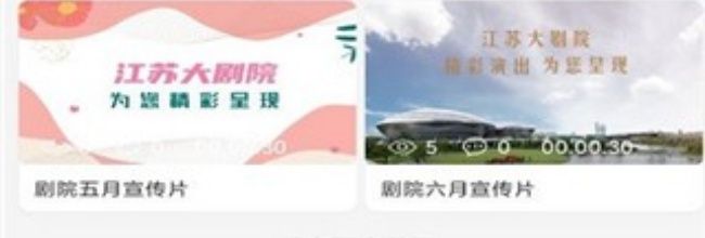 江苏大剧院退票方式介绍