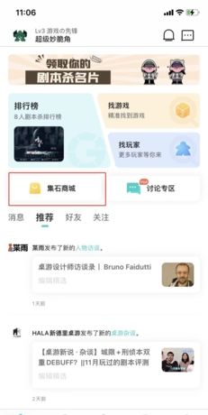 《集石》购买桌游方法