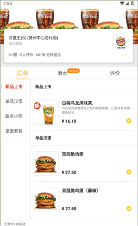 《锦食送》取消订单方法