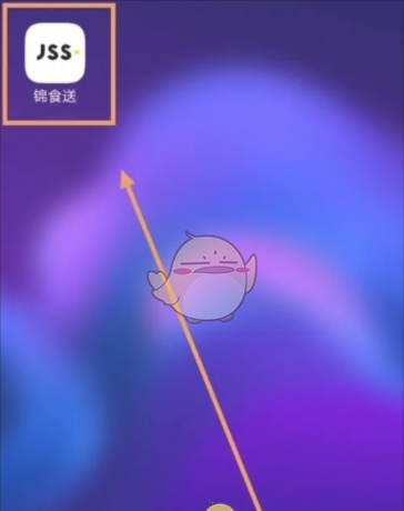 《锦食送》商家入驻方法