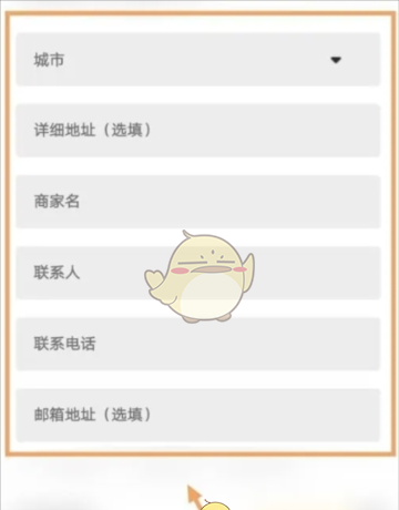 《锦食送》商家入驻方法