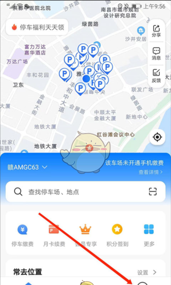 《捷停车》解绑车辆方法