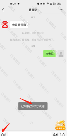 《截图王》切换角色方法