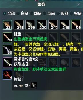 《剑网3》烤鱼能手成就攻略