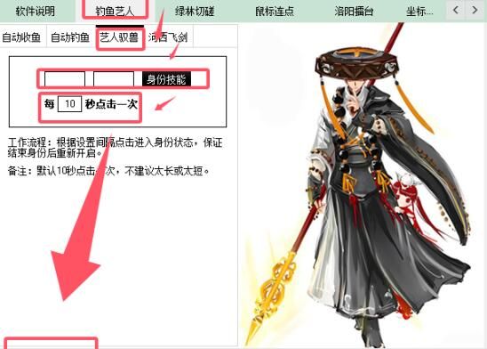 《剑网3》绿林挂机升等级方法介绍