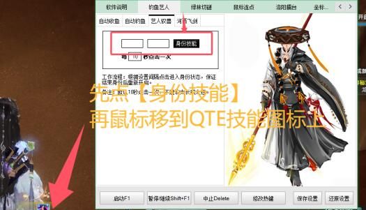 《剑网3》艺人挂机升级方法