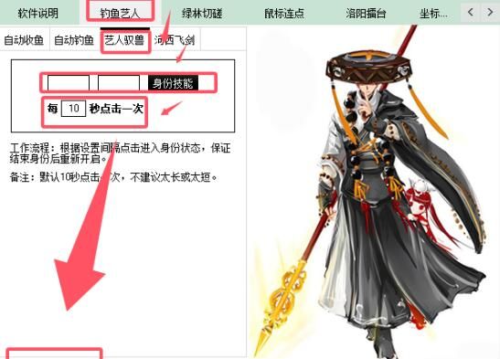 《剑网3》艺人挂机升级方法