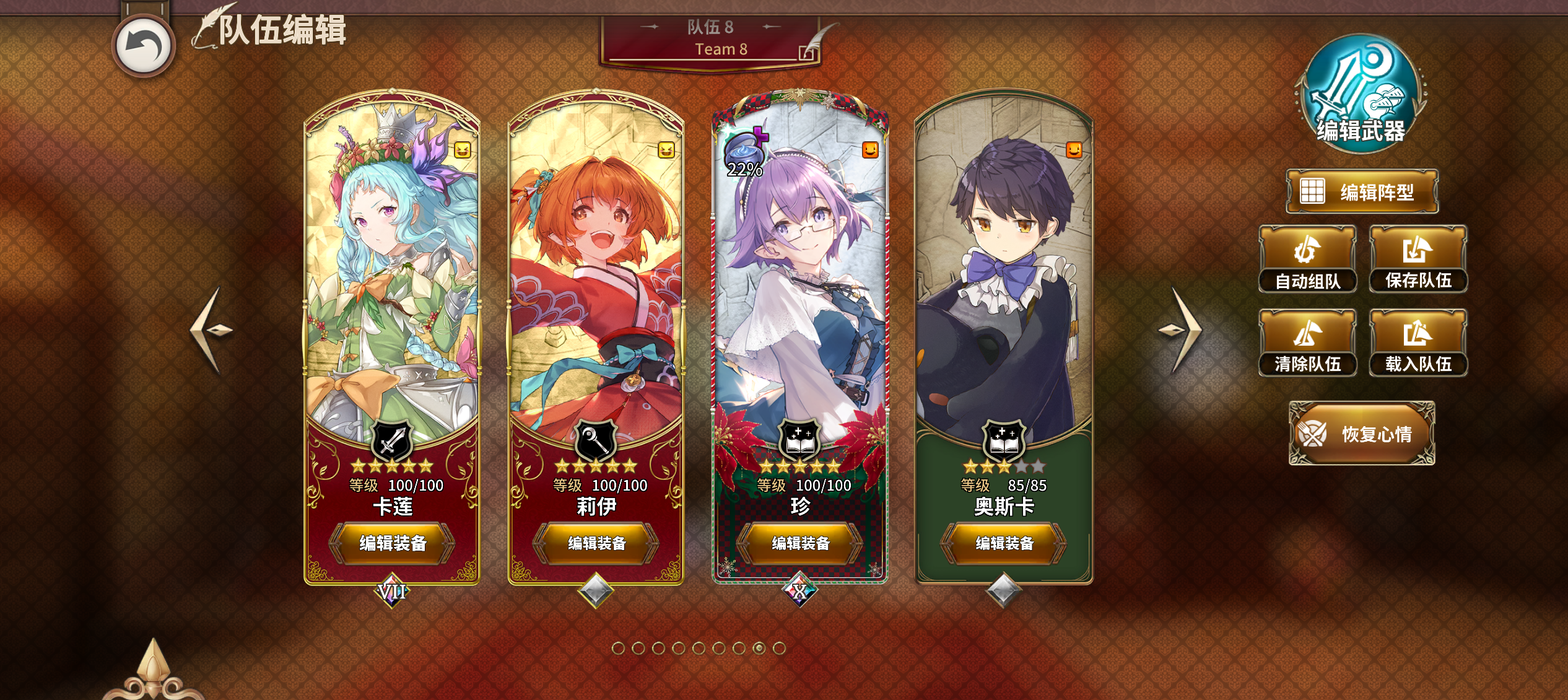 《匠屋异闻录》非限定SSR角色介绍