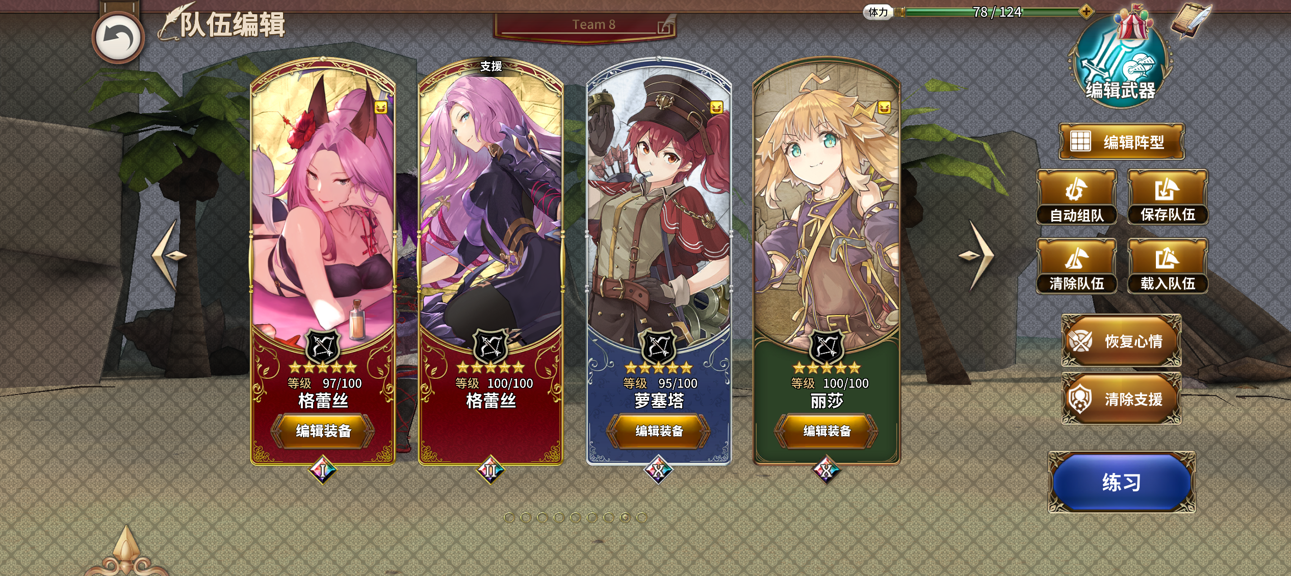 《匠屋异闻录》非限定SSR角色介绍