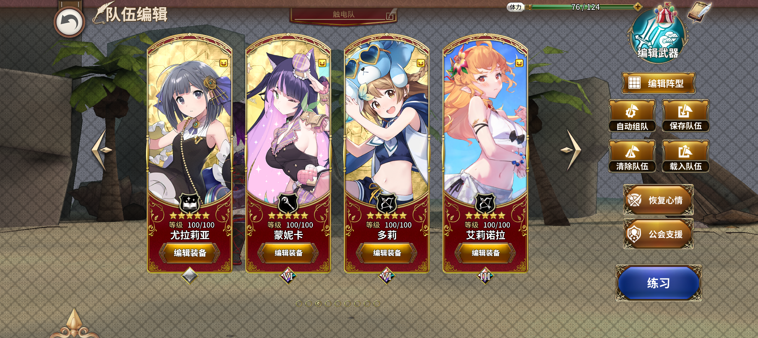 《匠屋异闻录》非限定SSR角色介绍