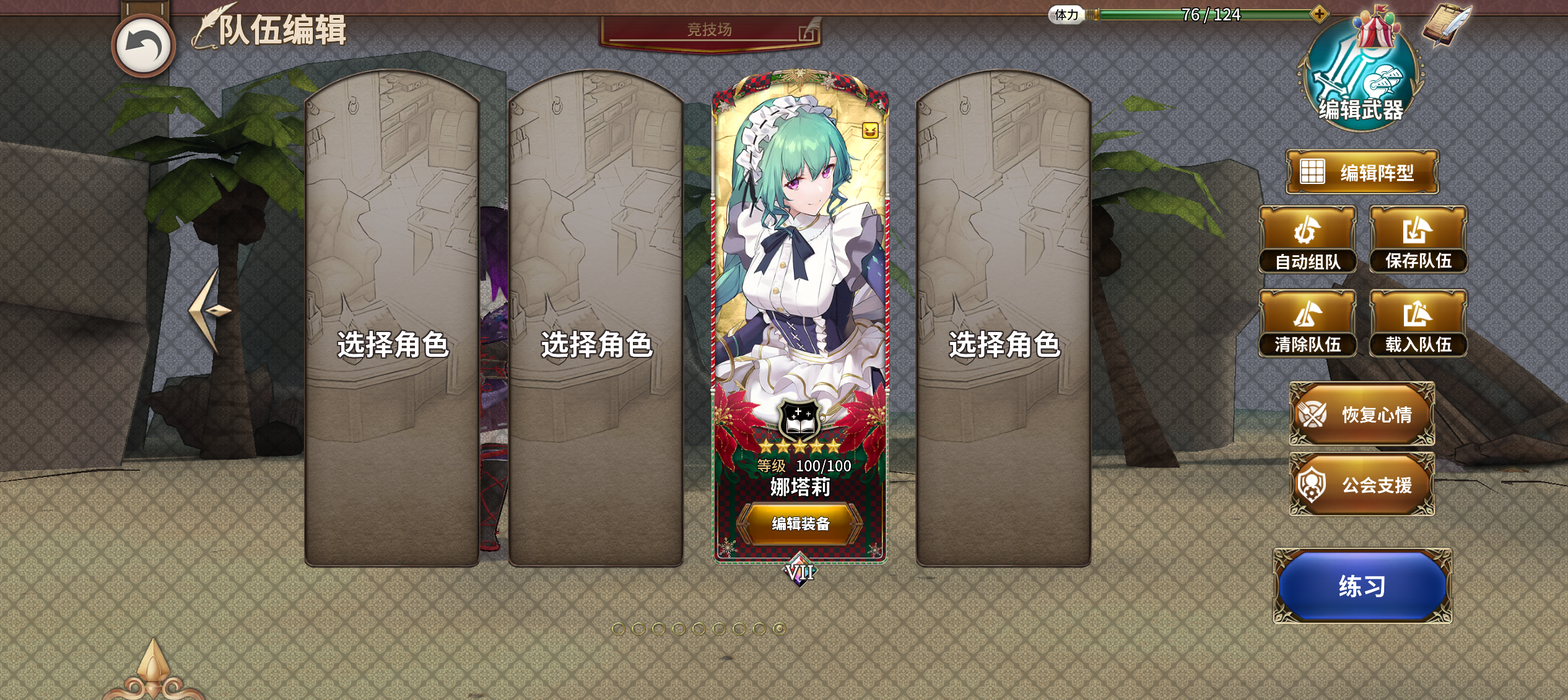 《匠屋异闻录》非限定SSR角色介绍